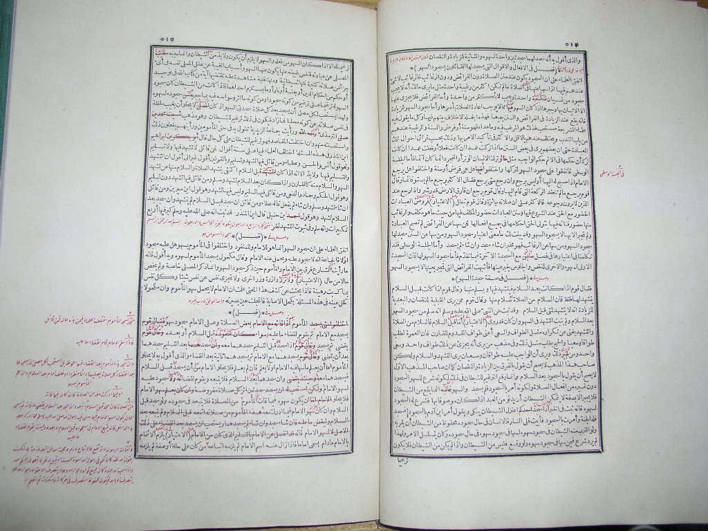 futmak.com - Page 259 - from part One of the first Boulaq edition - corrected by Sheikh Abdul Majeed Al-Khani